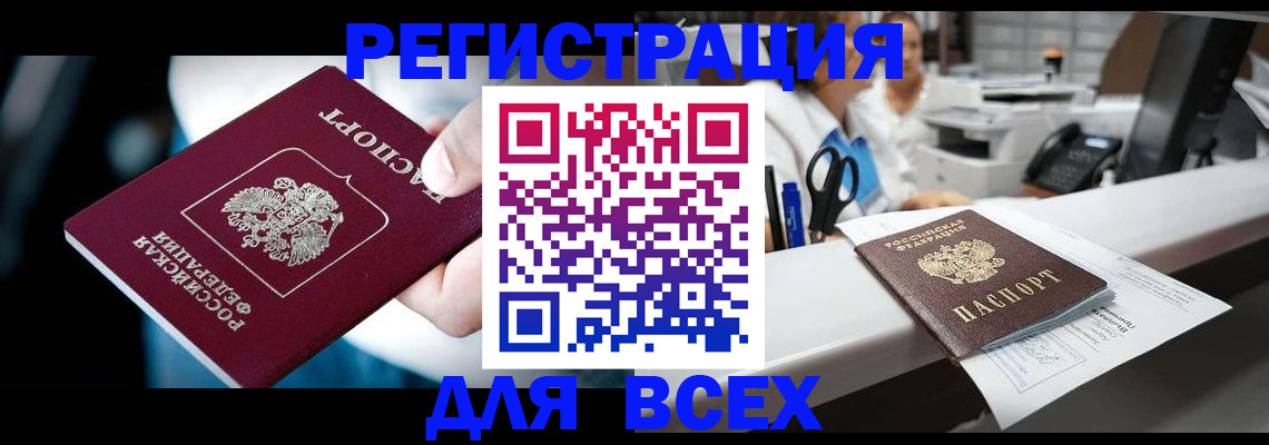 временная регистрация гарантия в Верещагино