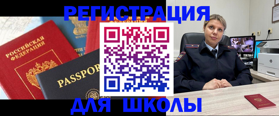 временная прописка в Верещагино